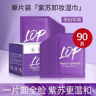 Makeup Remover Wipes, Makeup Remover Cotton, Makeup Remover Water, Gentle and Non-Irritating, Deep Cleansing, Suitable for Pregnant Women, Individually Packaged Makeup Remover Wipes