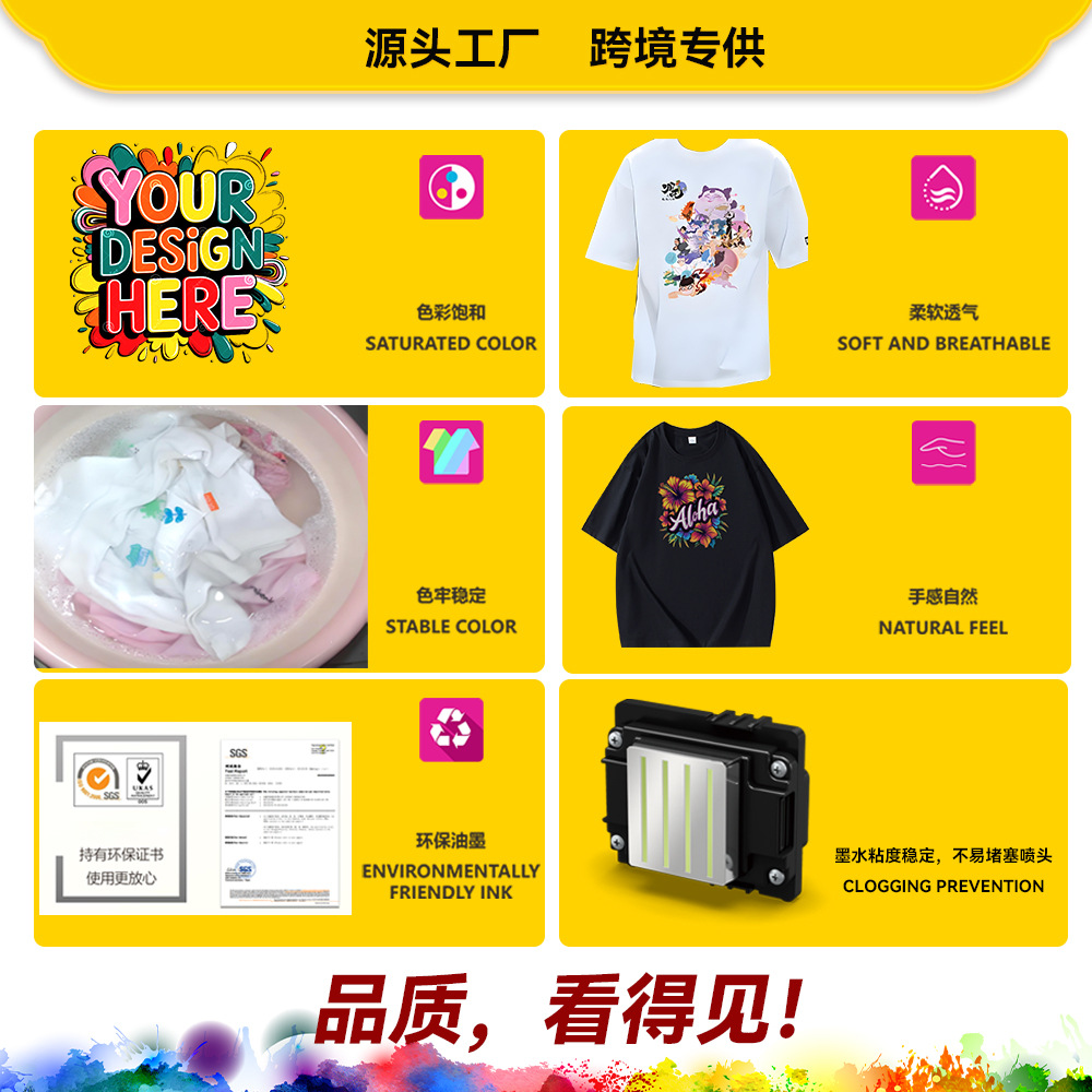 墨水-耗材等-主图-6.jpg