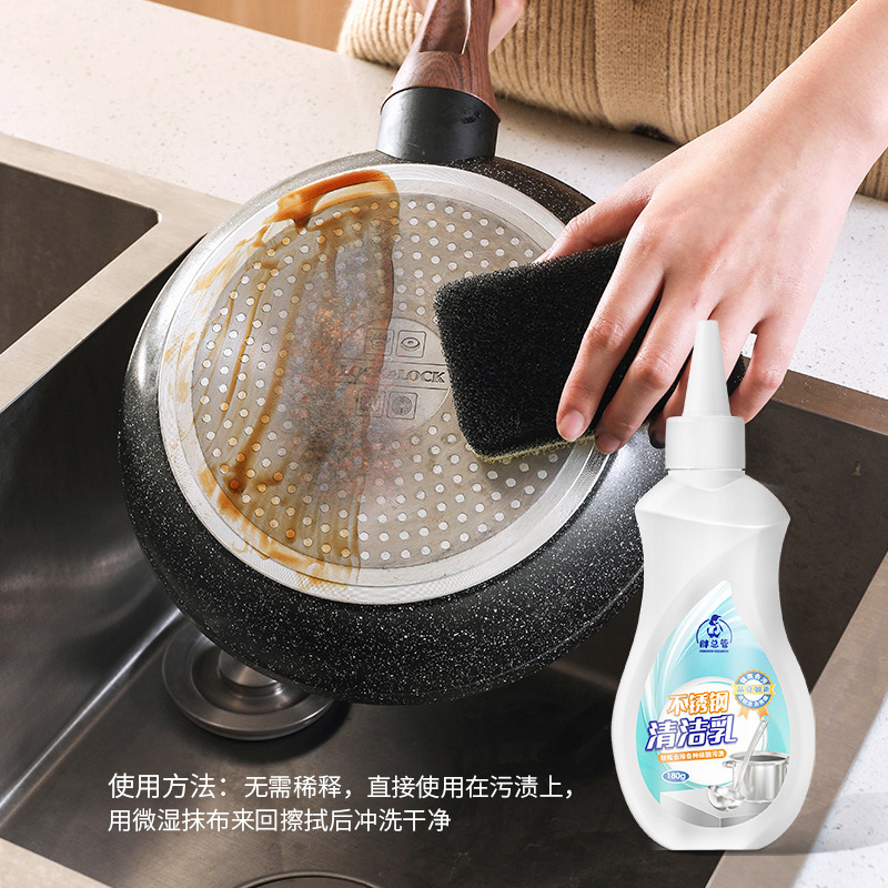 不鏽鋼清潔乳廚房灶台去油去污漬家用多功能清潔劑除垢去污清潔乳