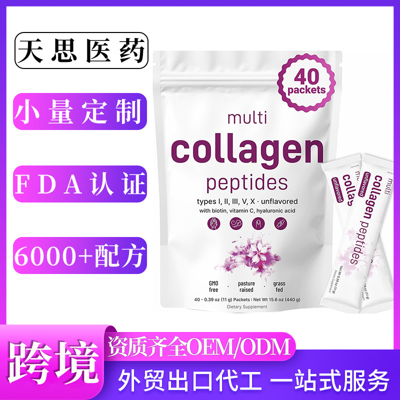 Cross-Border Popular Manufacturer Direct Sales 900g Collagen Powder Collagen Peptibes Powder Processing