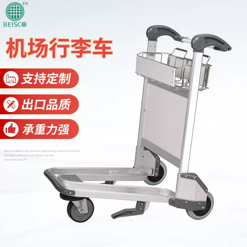 供应JS-ALT03 机场推车 免税店行李车 机场手推车