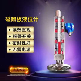 磁翻板液位计;雷达物位计;流量计