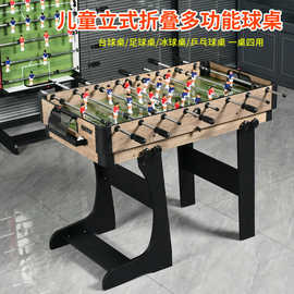 室内运动用品 2合1多功能台球桌 游戏桌 足球/台球桌实木多层板