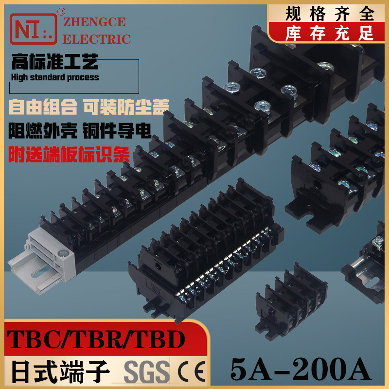 厂家直销ZTBC-10A 20A 30A ZTBR10A20A30A端子排大电流接线端子板
