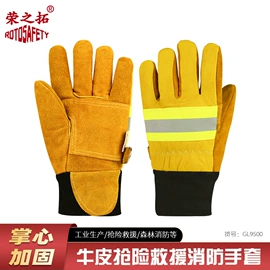 通用手套;耐高温手套;焊工手套