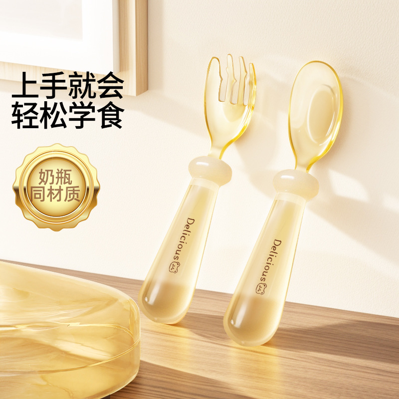 Baby Food Supplement Spoon Ppsu Yuanbao Fork Spoon Kidsren's Baby Spoon Training Silicone Fork Spoon Tableware Food Grade