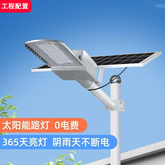 太阳能路灯户外防水超亮新农村道路led高杆灯天黑自动亮照明路灯