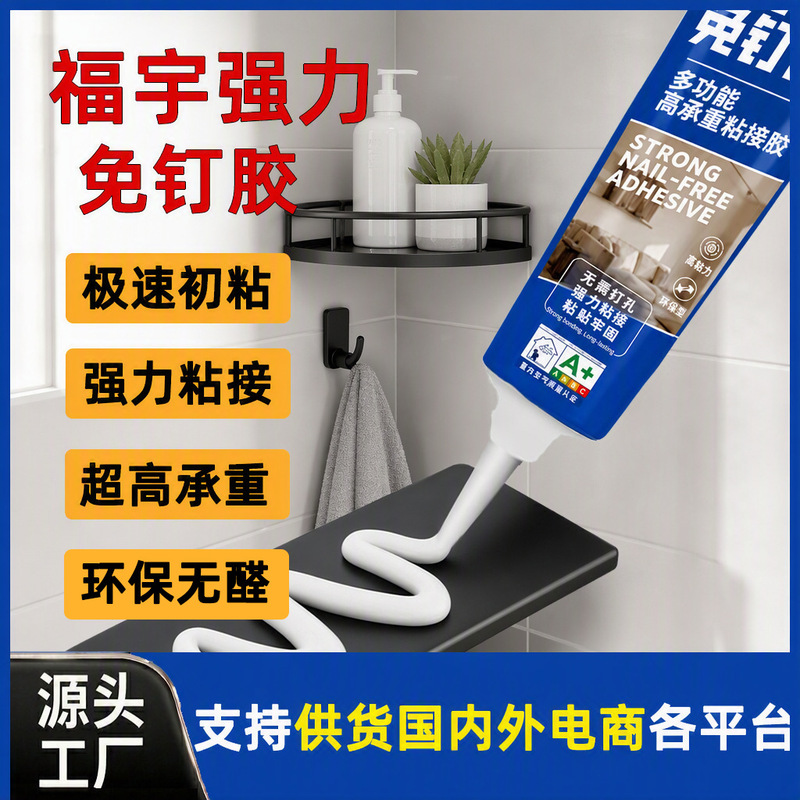 Nail-free adhesive, all-purpose glue, substitute for nails, strong adhesive for wall tiles, hooks, and shelves, quick-drying, no drilling required Nail-free adhesive, all-purpose glue, substitute for nails, strong adhesive for wall tiles, hooks, and shelves, quick-drying, no drilling required