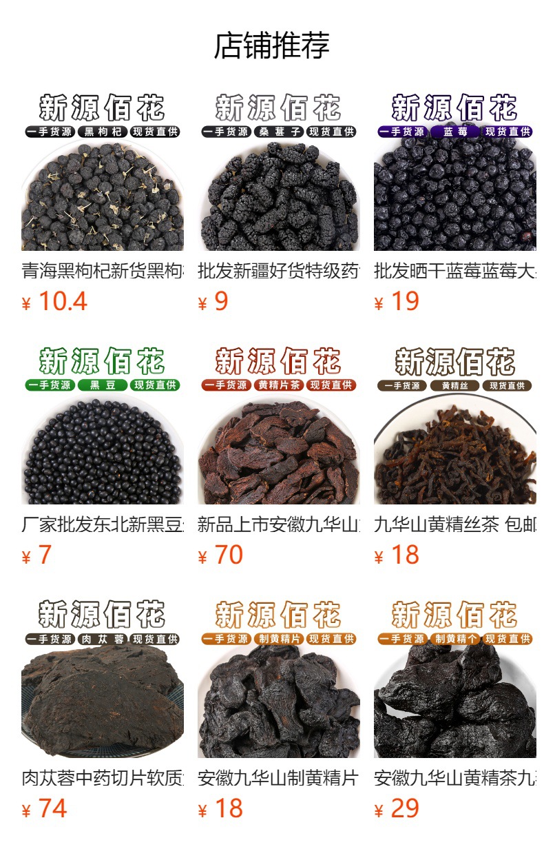 Aronia Berry Dried Fruit (Aronia melanocarpa) — Black Chokeberry, Food-Herb Dried Berries overview