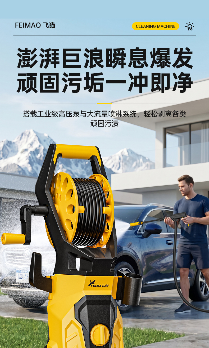 Feimao Cross-Border Household High-Pressure Car Washer 220v Water Pump Cleaning Machine Portable Water Gun High-Power Car Washing Device