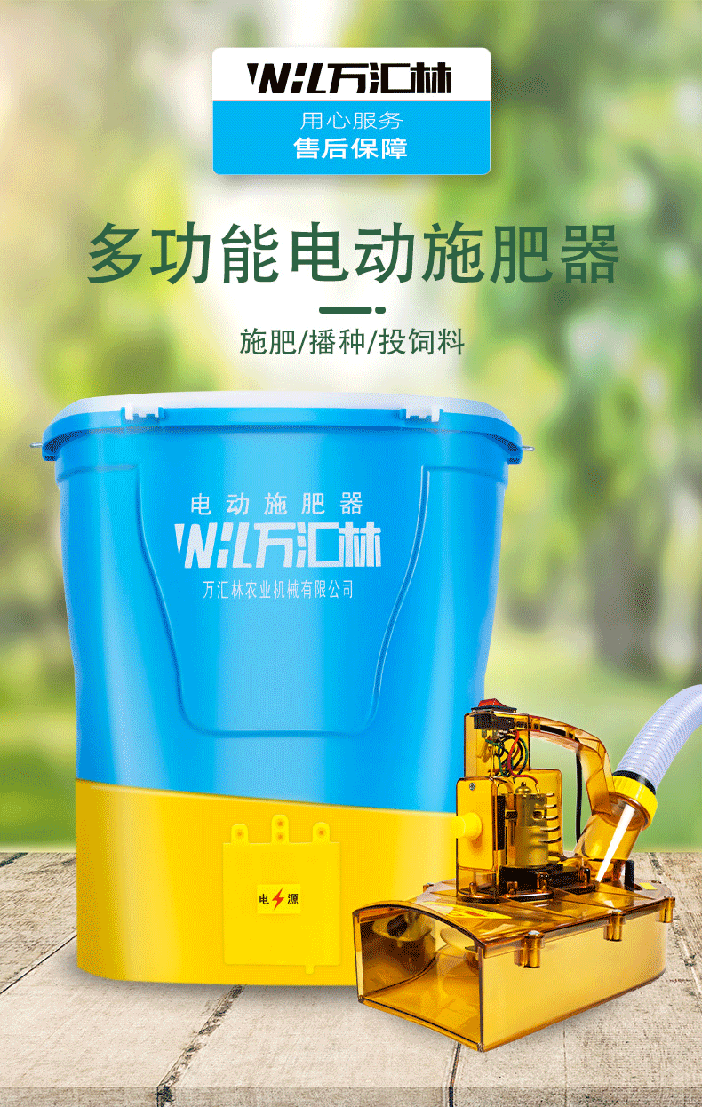 電動撒肥器 施肥器