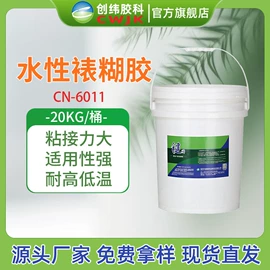 纸品用胶;木工胶;防水胶