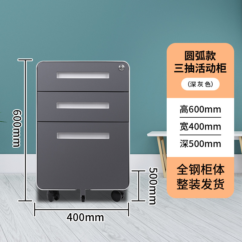 Gabinete de actividades de oficina, información de archivos debajo del escritorio, gabinete bajo, contraseña, gabinete de almacenamiento con cerradura, archivador de hojalata de tres bombas con ruedas