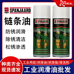 ʷ����朗l���B�U����CHAIN & LINKAGE SPRAY��������ͨ�Ý�����