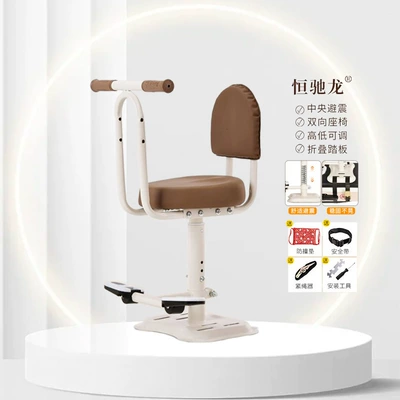 Stool, Electric Scooter Baby – Electric car child seat - 361-white-coffee-armrest-footrest-backrest