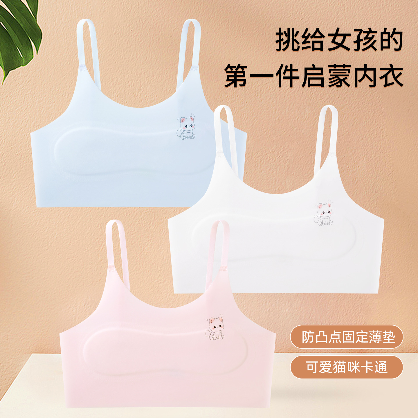 Developmental Period 7-14 Years Old Girls Intimates Primary School Junior High School Vest Ice Silk Seamless Intimates Girls Bra Summer Thin Style