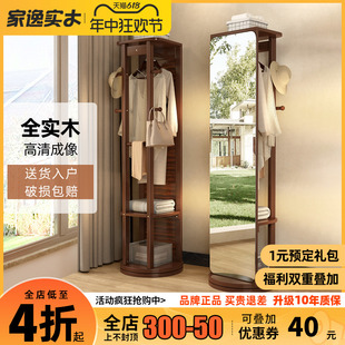 ft solid wood full-length mirror girls' bedroom home dressing mirror hanger mirror integrated rotating floor mirror fitting mirror
