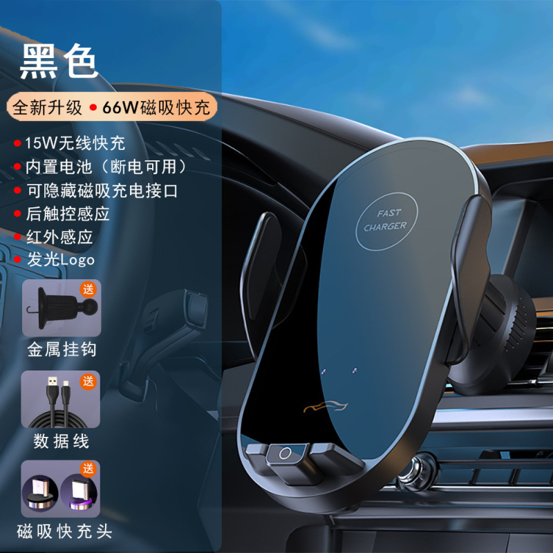 車載スタンド66Wハイパワー無線充電器急速充電知能誘導吹出口アルミニウム合金自動車スタンド|undefined