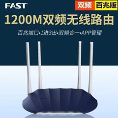 中古fastクイックfa 1200rギガビットルータ通用5g家庭用無線wifi寮賃貸住宅