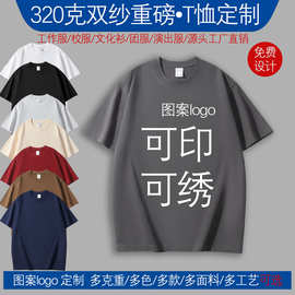 工厂直销纯棉正肩t恤熠枫图案logo工作服广告衫河北光板220克跨境
