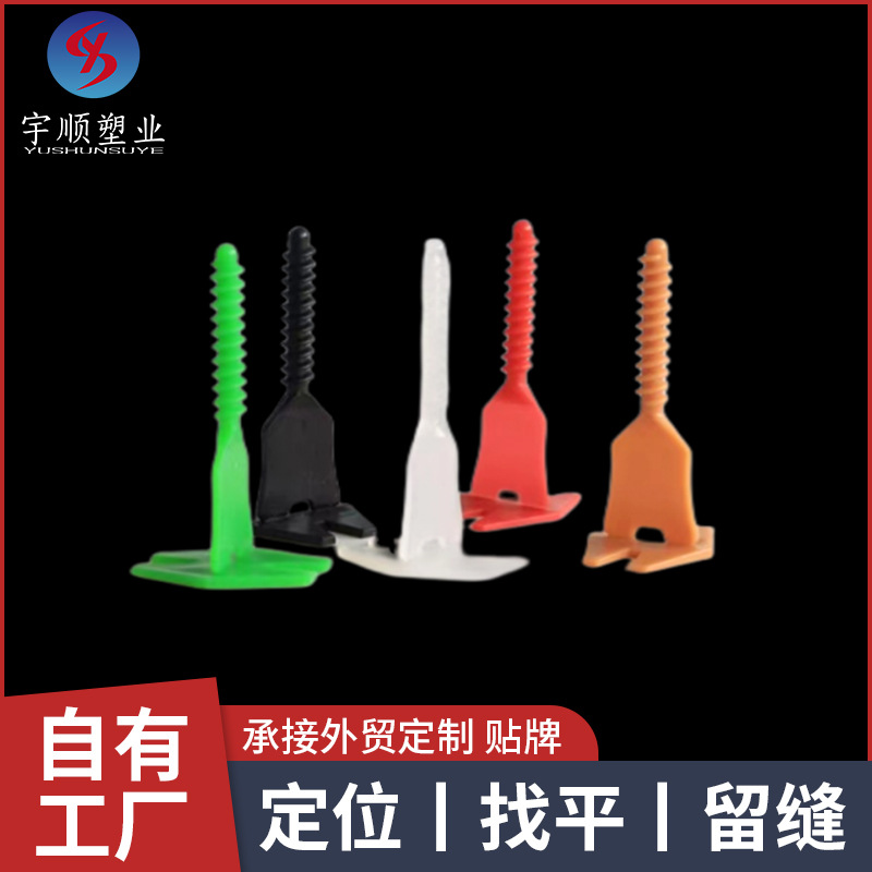 旋转螺丝瓷砖找平器-套主图