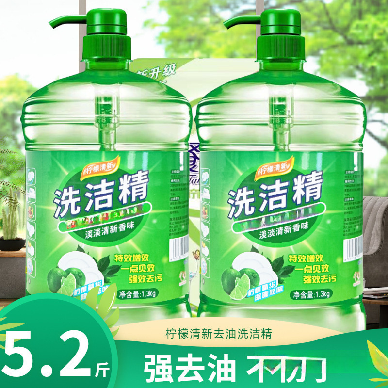 家庭用洗剤を洗浄します。|undefined