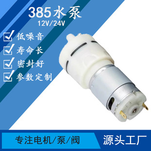 �ˮ�Cֱ��385΢��ˮ��늲�t늄ӳ�ˮ��124V΢���~�׳�ˮ��Ĥ��