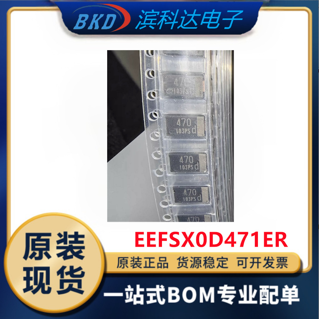 EEFSX0D471ER 钽电容D薄 7343 470UF 2V 全新原装 拍前询价
