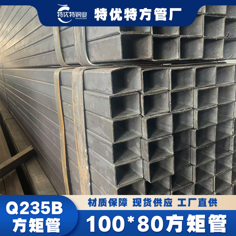现货批发Q235B黑方通方管 100*80方矩管 建筑结构专用矩形管
