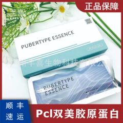 韓国pcl双美コラーゲンPPJコラーゲン