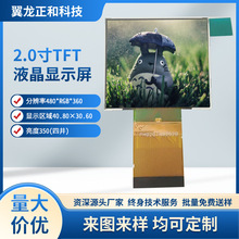 2.0��480*360�@ʾ��RGB/MIPI�ӿ�IPS/LCD/LCM�@ʾ��TFTģ�MҺ����