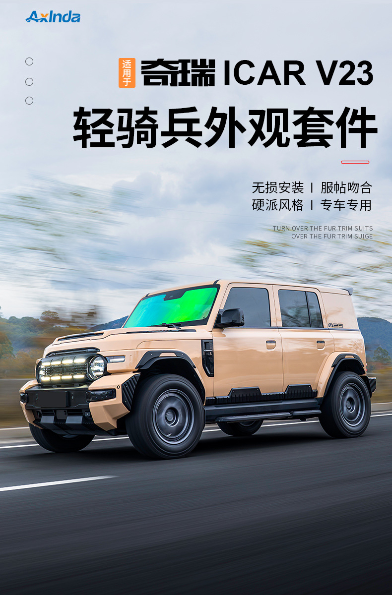 Chery ICAR V23 exterior kit, front and rear bumpers, side skirts, rear spoiler, front grille, light cavalry body kit, custom modification accessories