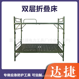 Portable 800-Type Disaster Relief Foldableing Bed Outdoor Camping Steel-Plastic Foldableing Bed Double-Layer Emergency Rescue Bed