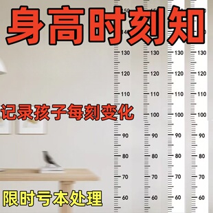 Children's Height Sticker Household Transparent Height Measurement Wall Sticker 2 meters a whole waterproof removable without hurting the wall