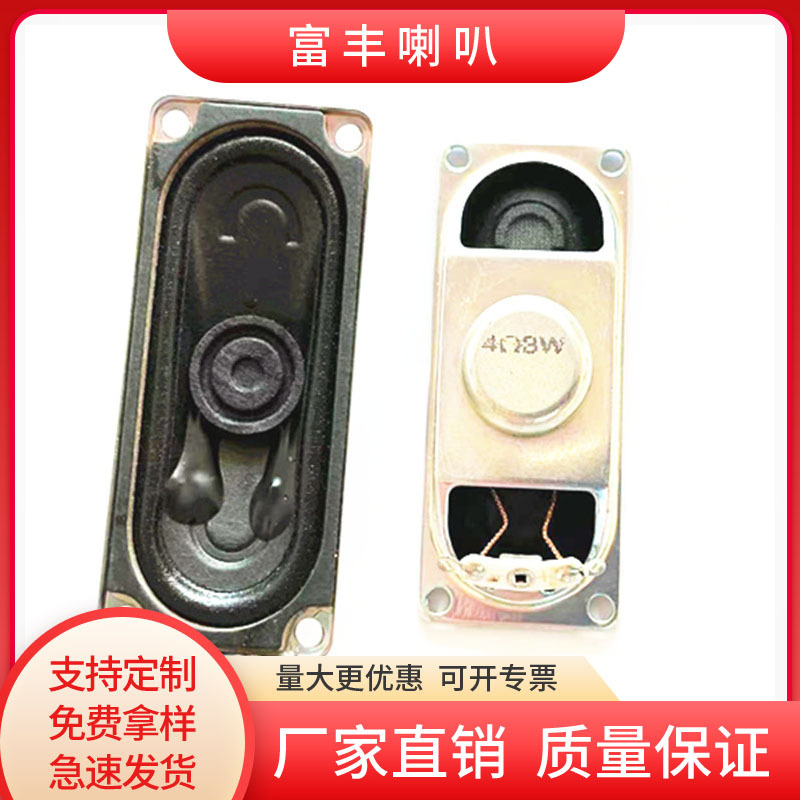 3070mm内磁布边4欧5W喇叭扬声器