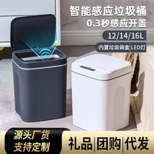 跨境智能家用大容量垃圾桶高颜值带盖客厅厨房除臭自动感应垃圾桶