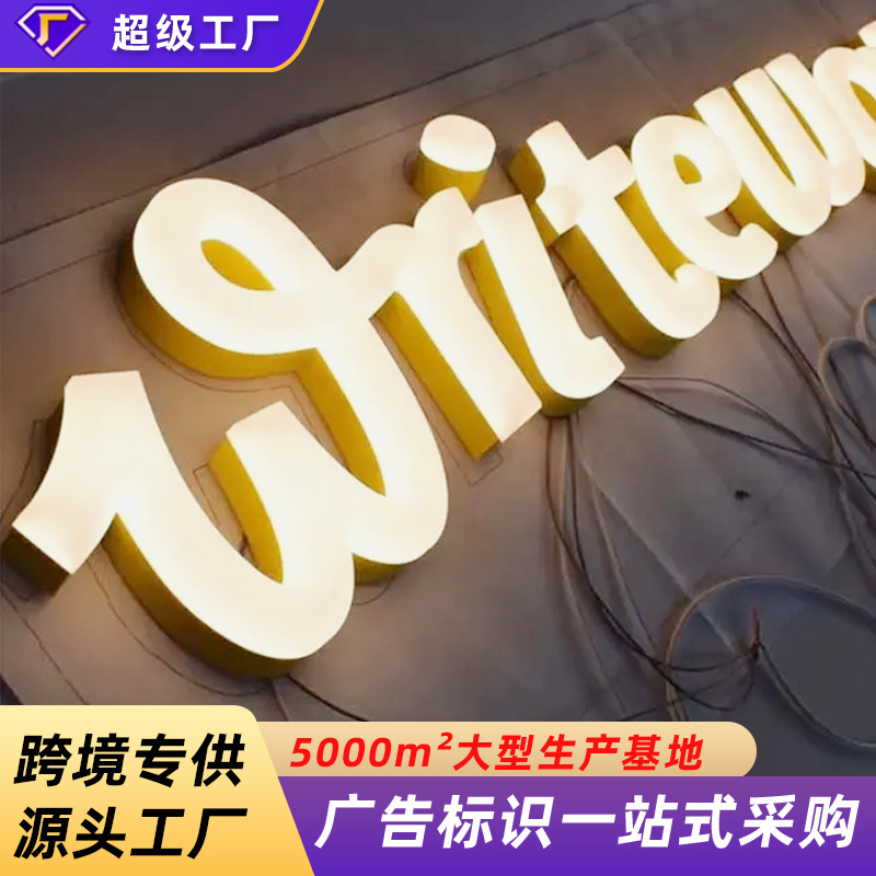 跨境专供led广告牌高端商超门店logo招牌广告字磨砂亚克力发光字