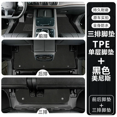 Tpe Car Floor Mats and – Modelə uyğun ayaqaltı - tiggo-9seven-seater-two-wheel-drive-tpe-floor-mat-upgrade-package-threshold-tpe-foot-pad-black-menis