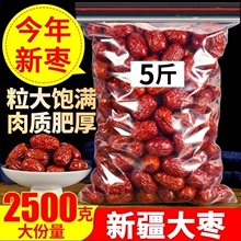 代发新疆和田大枣5斤批发红枣干零食免洗煲汤煮粥健康新疆大枣