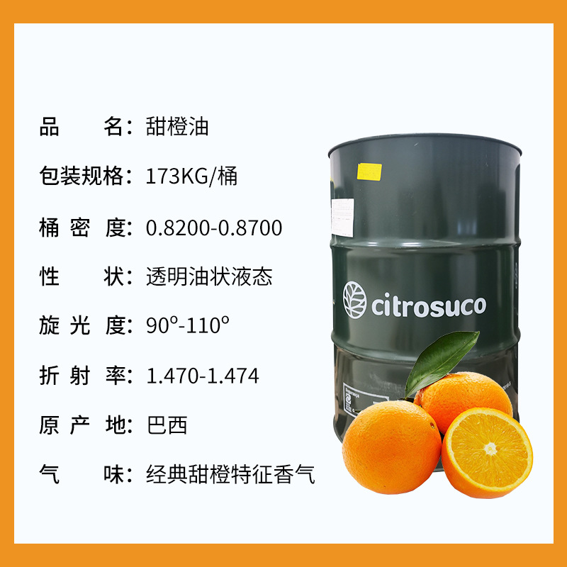 Cutrale ����� ��������� ʳƷ�� ����ԭװ�����