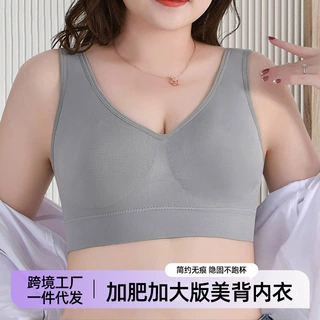 跨境加肥加大码美背内衣舒适裸感背心式打底内搭无钢圈文胸胸罩