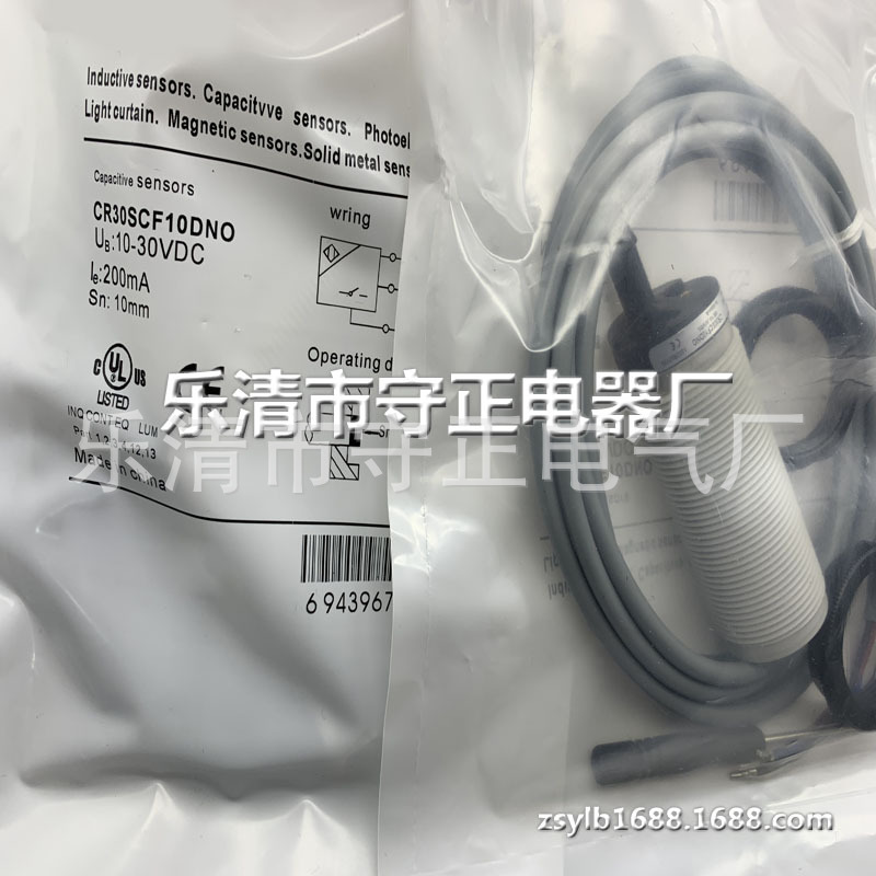 全新电容式传感器CR30SCF10DPR接近开关 质保一年
