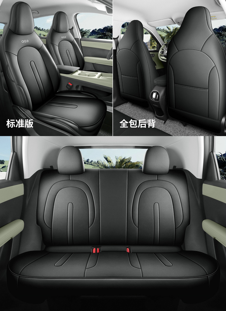 26 models of Chery QQ3EV new energy vehicles: full-coverage car seat covers, breathable perforated leather interior, and modified seat covers
