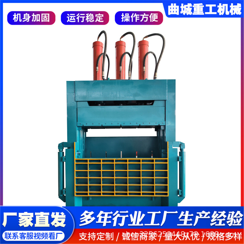 大型金属物料打包机立式全钢板不锈钢铝合金压包机车架门窗捆包机