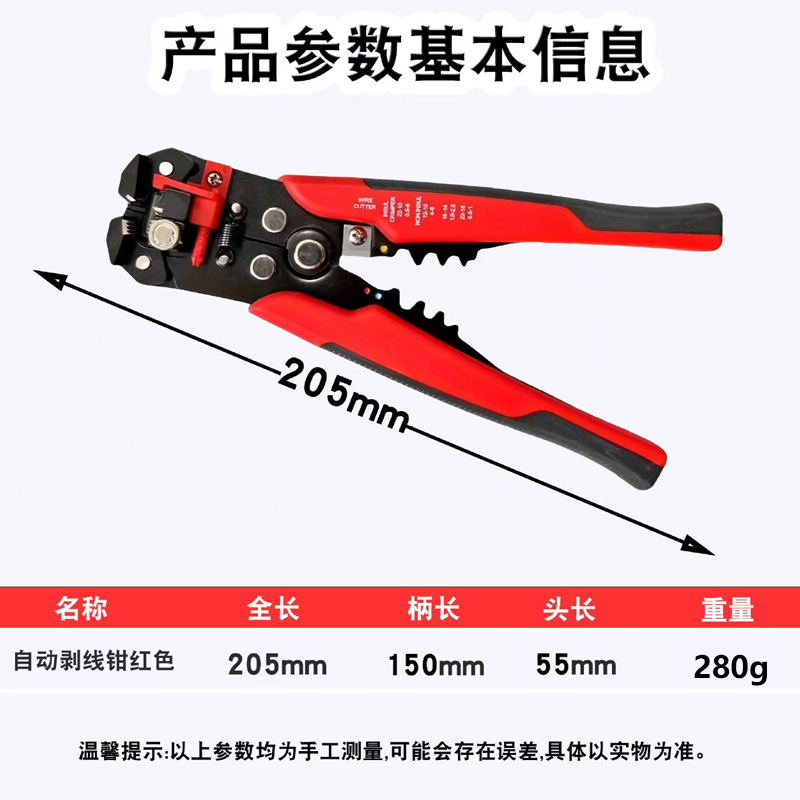 Pelacables especiales para electricistas, cables de corte de cables, alicates de malla de cuero domésticos, cables de corte de cables rotos, alicates de pelacables automáticos