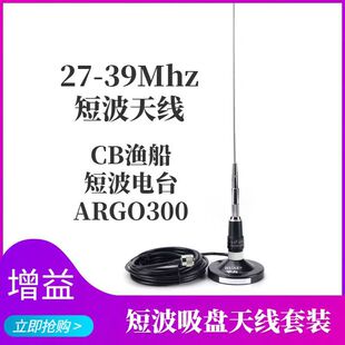 CB�̲�܇�d�쾀 MAG-1345�̨���v�C܇�d�쾀 26-28MHz 27��
