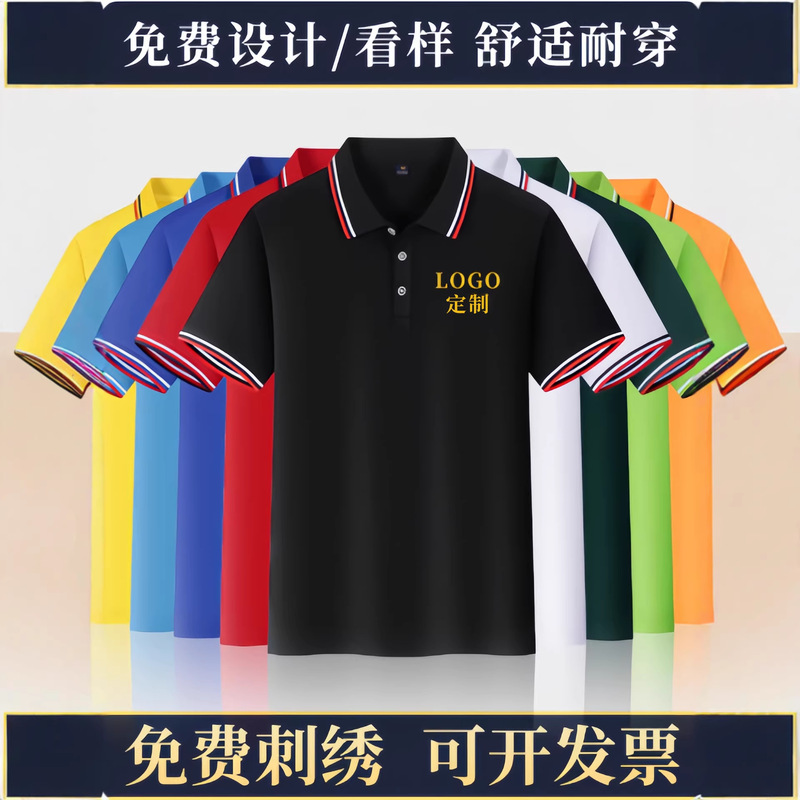 Customized Polo Shirts, Pure Cotton Workwear with Printed Logo, Short-Sleeved Collared Shirts, Group Advertising Shirts, Cultural Shirts, Work Clothes with Embroidery