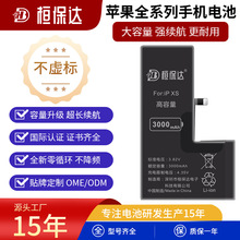 適用蘋果電池 iphone6S 7 8plus X,11 12 13原裝品質手機電池工廠