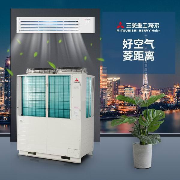 Mitsubishi Heavy Industry Haier central air conditioning agent RFC400TX frequency conversion multi-connected duct machine sales design and construction