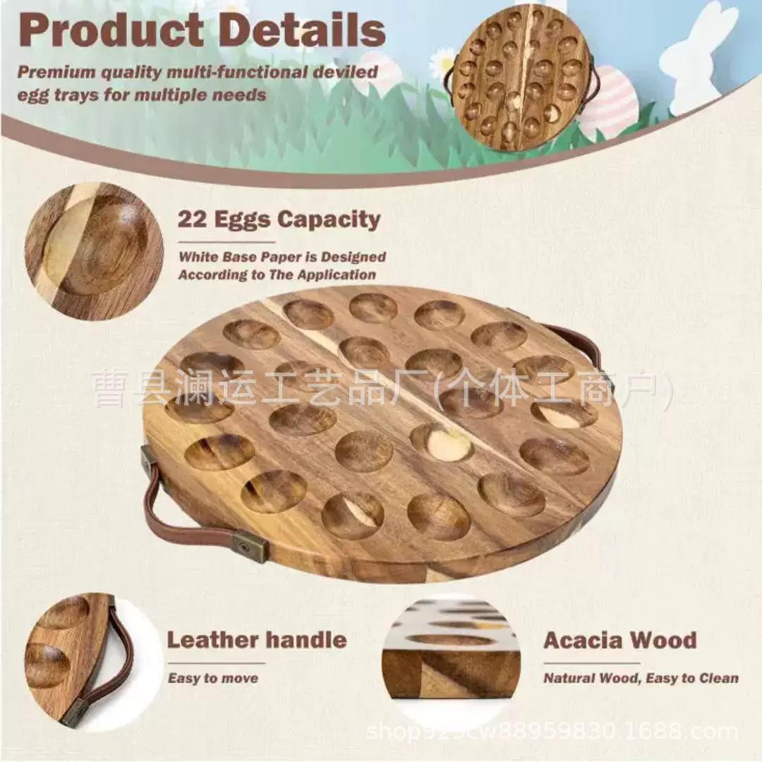 跨境木制鸡蛋收纳盘多孔式木质圆形置物盘带把手实木双面熟食盘